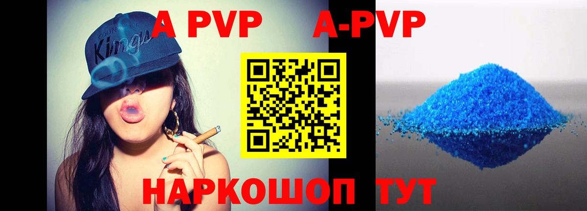 APVP мука Костомукша