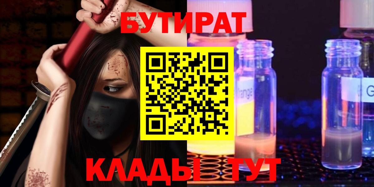 Костомукша  БУТИРАТ буратино  Вход с VPN 