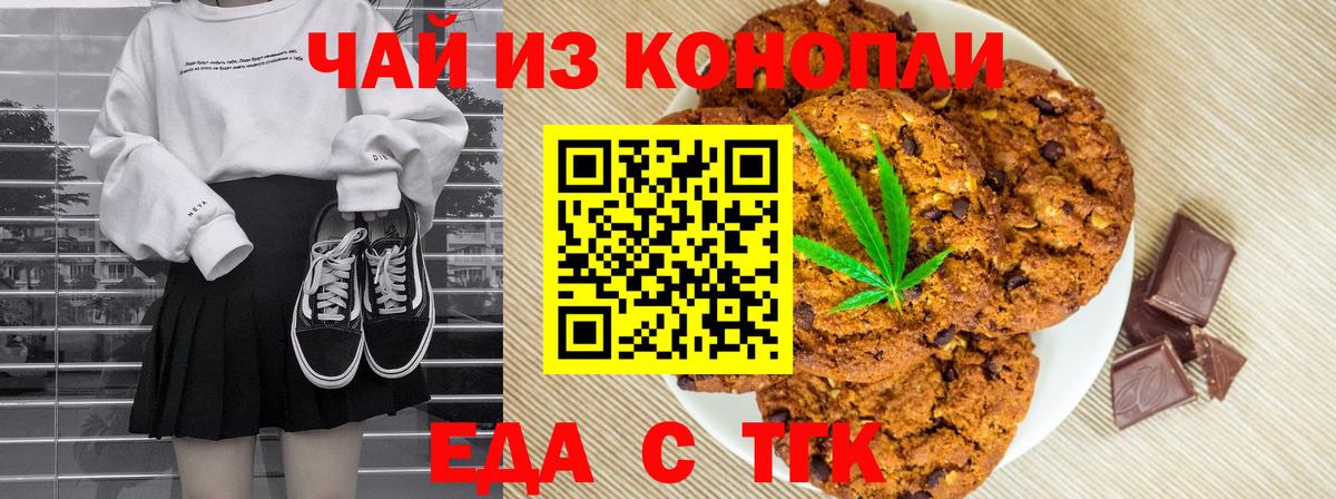 Canna-Cookies марихуана  Вход с VPN  Костомукша 