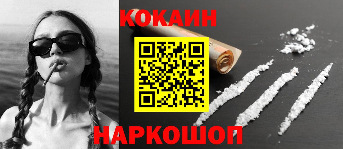 Кокаин 97% Костомукша