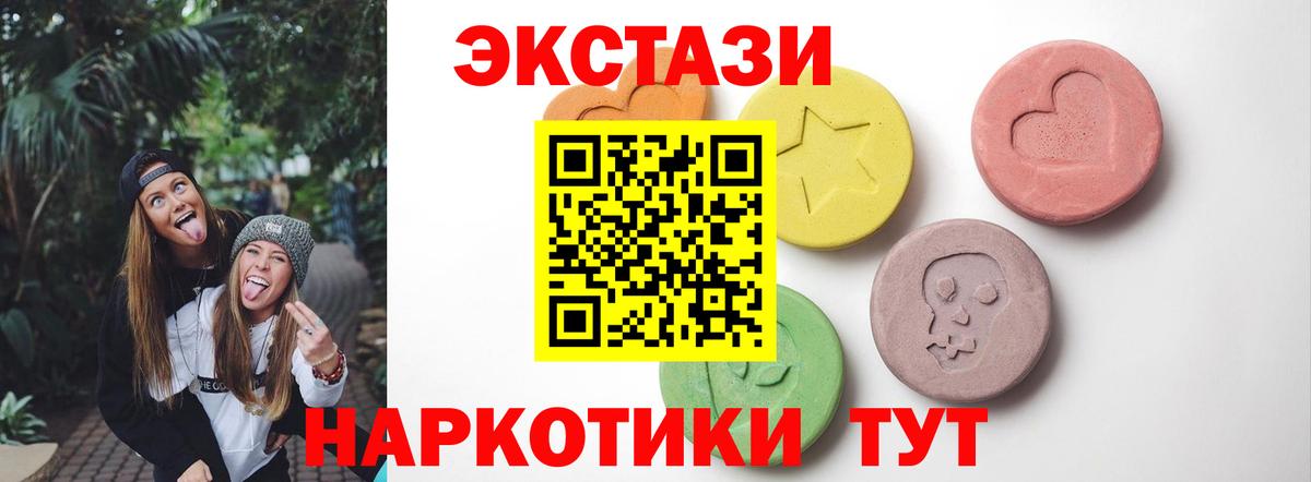 ЭКСТАЗИ  Экстази ешки  наркошоп  ЭКСТАЗИ MDMA  Костомукша  Вход с VPN 