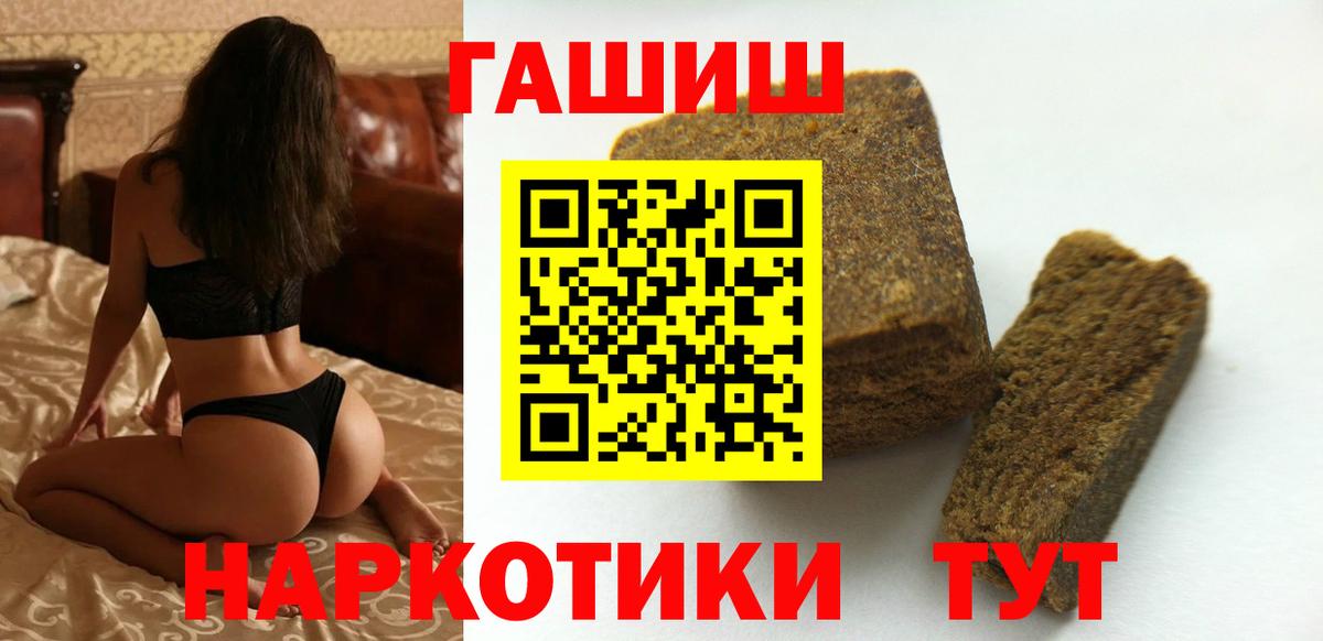 ГАШ hashish Костомукша