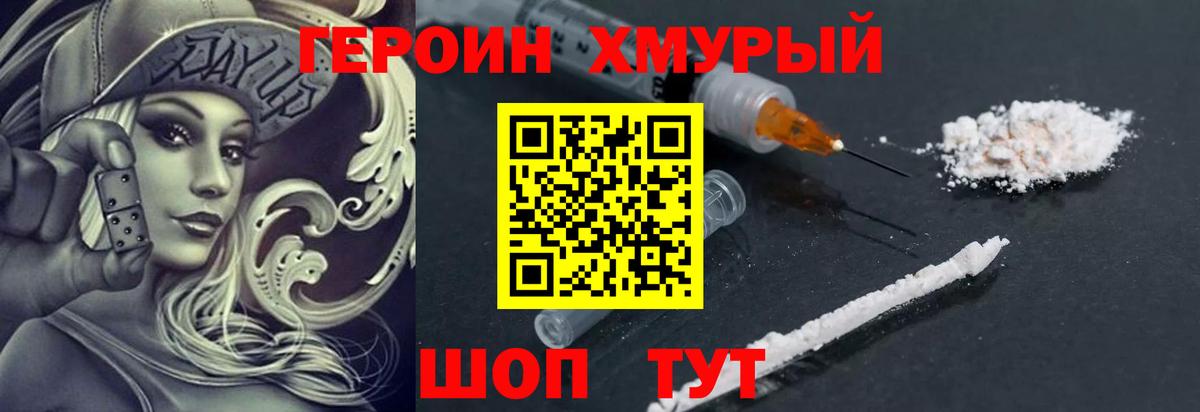 Костомукша  Героин VHQ  ГЕРОИН  Вход с VPN 