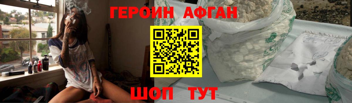 Героин афганец Костомукша