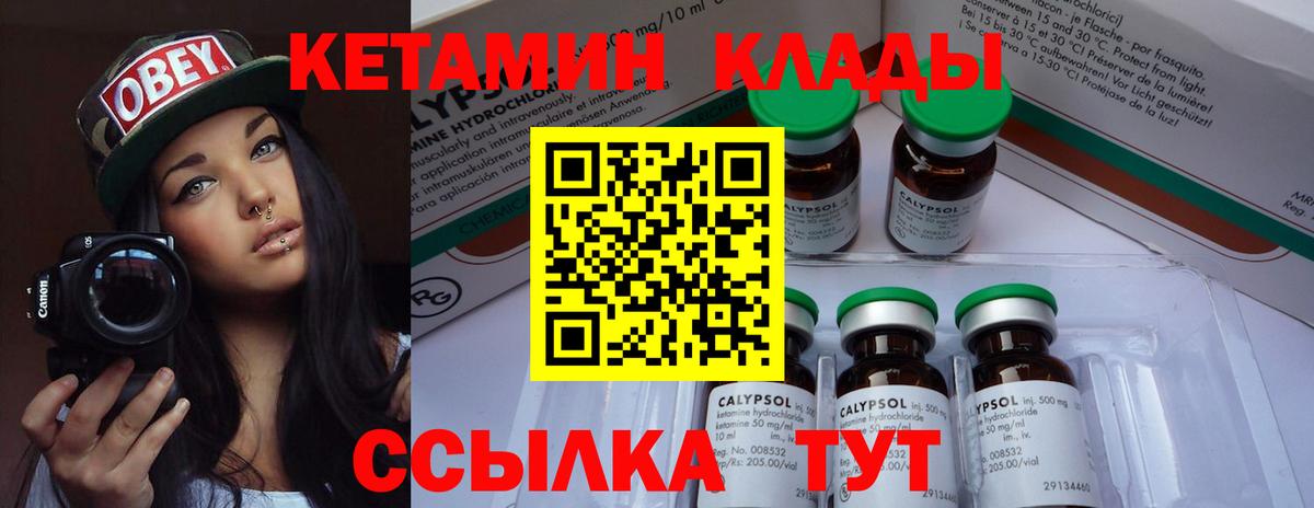 Кетамин VHQ  Вход с VPN  Костомукша 