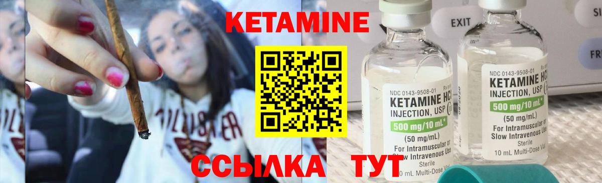 Кетамин VHQ Костомукша