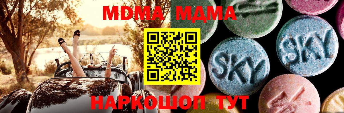 MDMA VHQ  MDMA молли  Костомукша  Вход с VPN 