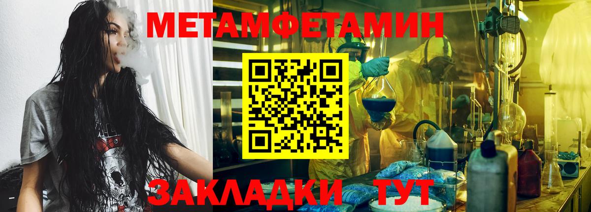 Костомукша  МЕТАМФЕТАМИН Декстрометамфетамин 99.9%  Вход с VPN 