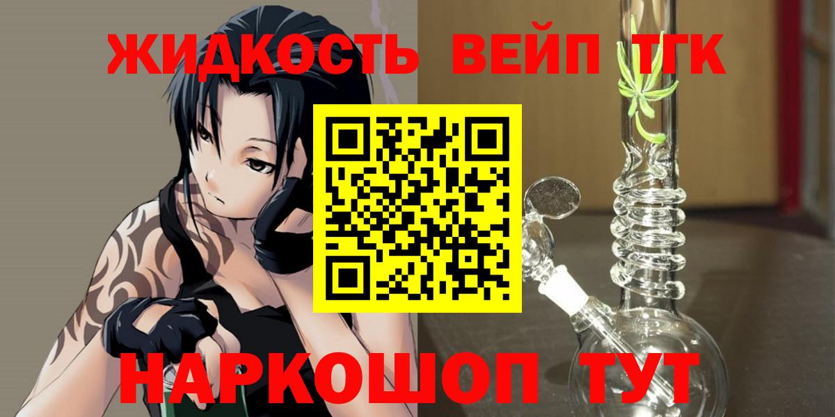 ТГК жижа  Дистиллят ТГК Wax  Вход с VPN  купить наркотики цена  Костомукша 