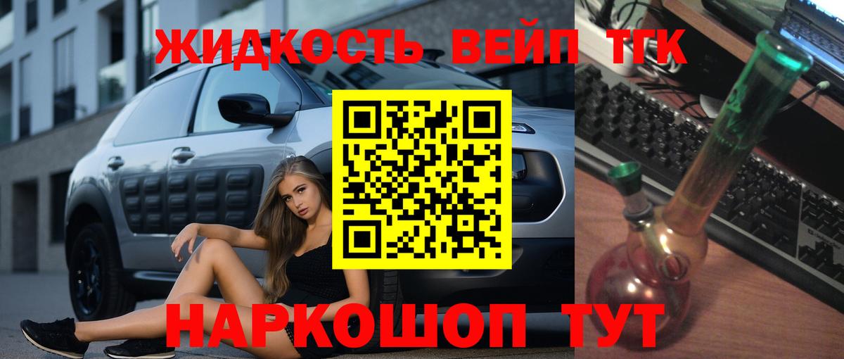 Дистиллят ТГК жижа Костомукша